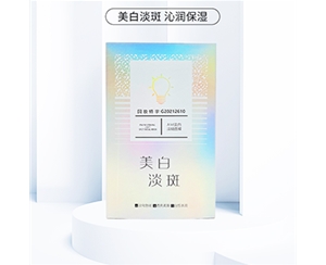 美白面膜