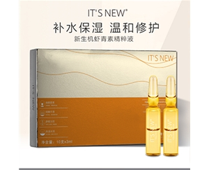 虾青素精粹液